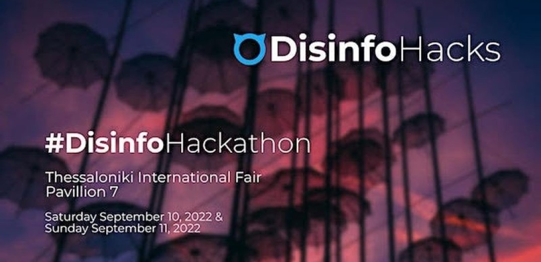 DisinfoHackathon: Ένα Σαββατοκύριακο συν-δημιουργίας για την καταπολέμηση της παραπληροφόρησης στην 86η ΔΕΘ 