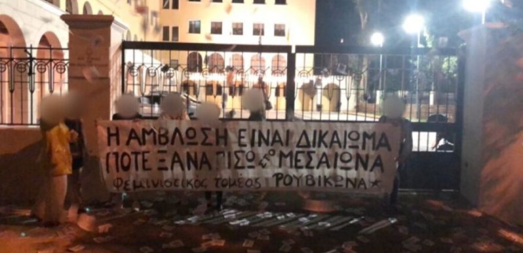 Παρέμβαση Ρουβίκωνα κατά των αμβλώσεων στην Ιερά σύνοδο (βίντεο, φωτ.)