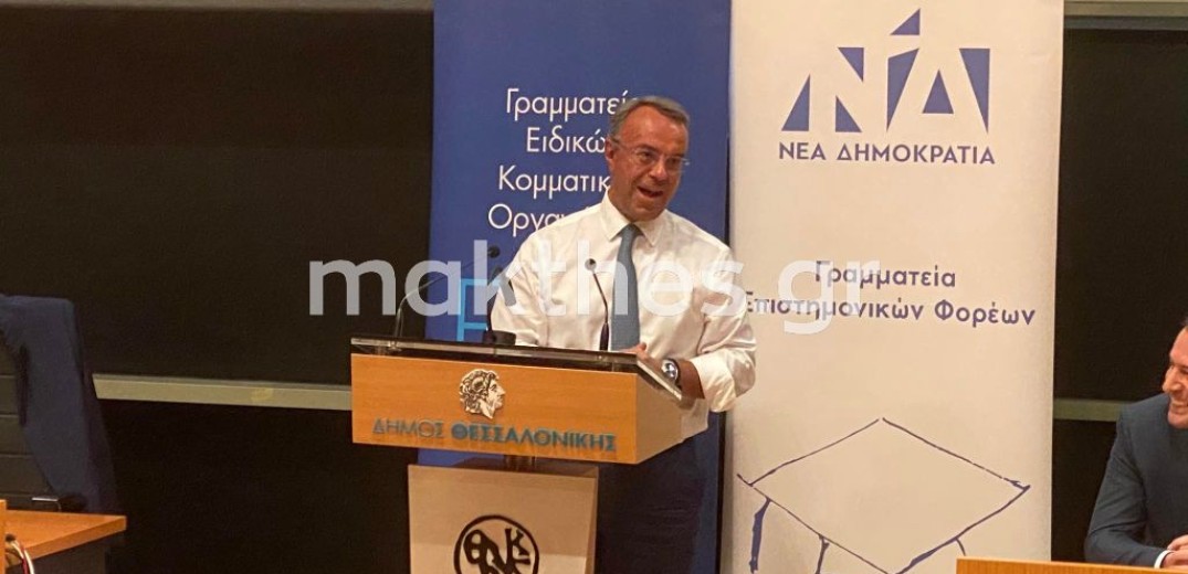 Χρ. Σταϊκούρας από Θεσσαλονίκη: Θα στηρίξουμε την κοινωνία για όσο χρειαστεί – Έχουμε διαθέσει 50 δισ. ευρώ (φωτ.)