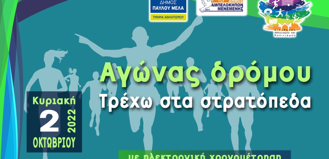 Oι πολίτες «τρέχουν για τα στρατόπεδα» της Δυτικής Θεσσαλονίκης