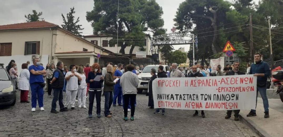 Έκλεισαν συμβολικά την οδό «Ελ. Ζωγράφου» εργαζόμενοι στο νοσοκομείο Άγιος Δημήτριος και διανομείς (φωτ.)