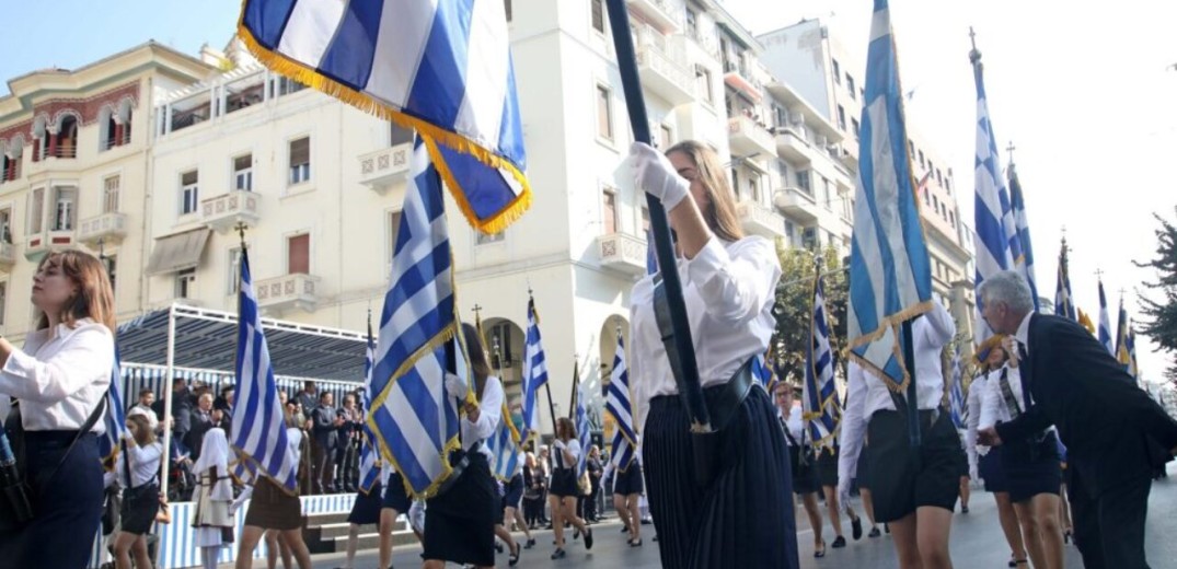 Θεσσαλονίκη: Σήμερα η μαθητική παρέλαση για την επέτειο της 28ης Οκτωβρίου - Ποιοι δρόμοι θα είναι κλειστοί