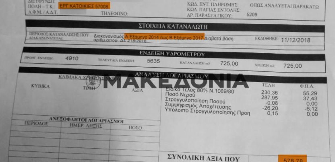 Έκτακτη συνεδρίαση του δημοτικού συμβουλίου Δέλτα για το νερό