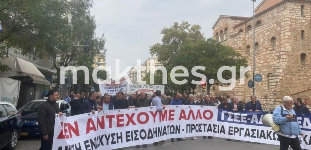 Ιδιωτικός και δημόσιος τομέας απεργούν στις 28 Φεβρουαρίου