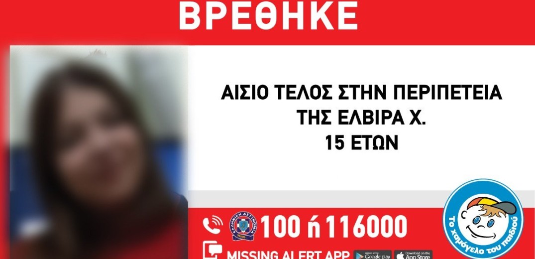 Αρπαγή 15χρονης από ενήλικο άνδρα στου Ζωγράφου - Μήνυση έχει κάνει η οικογένειά της