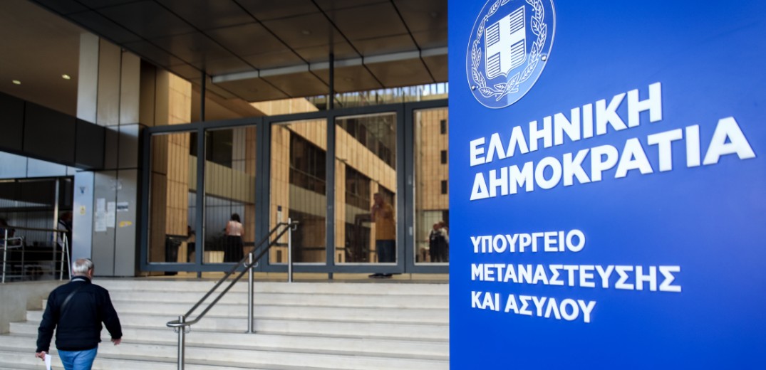 Υπουργείο Μετανάστευσης και Ασύλου: Εγκρίθηκαν ευρωπαϊκοί πόροι ύψους 1,9 δισ. ευρώ για τη διαχείριση του μεταναστευτικού και τη φύλαξη των ελληνικών συνόρων