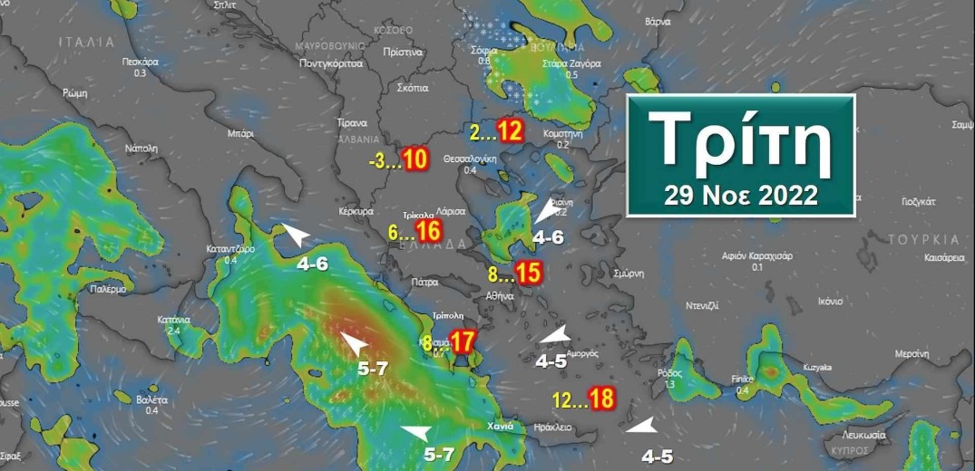 Έρχεται κακοκαιρία με ισχυρές βροχές και καταιγίδες το διήμερο Τετάρτη και Πέμπτη