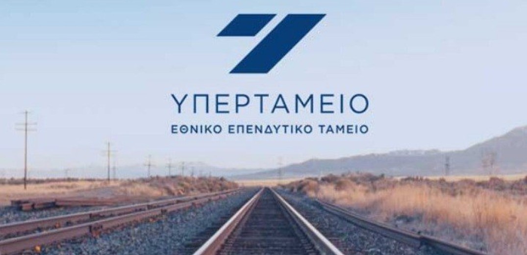 Υπερταμείο: Εξαγορά του 24,81% των μετοχών των Ελληνικών Αλυκών ΑΕ