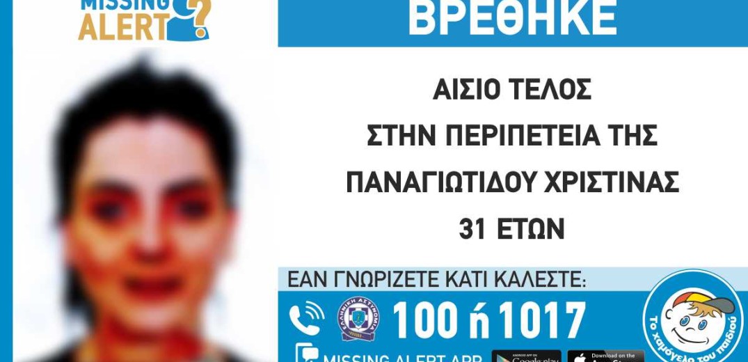 Θεσσαλονίκη: Συναγερμός για την εξαφάνιση 31χρονης