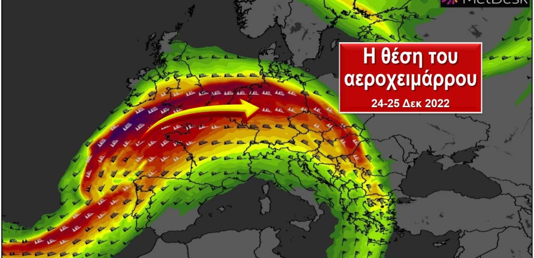 Χριστουγεννιάτικες λιακάδες στη χώρα μας καθώς ισχυρός αεροχείμαρρος εμποδίζει την έλευση ψύχους