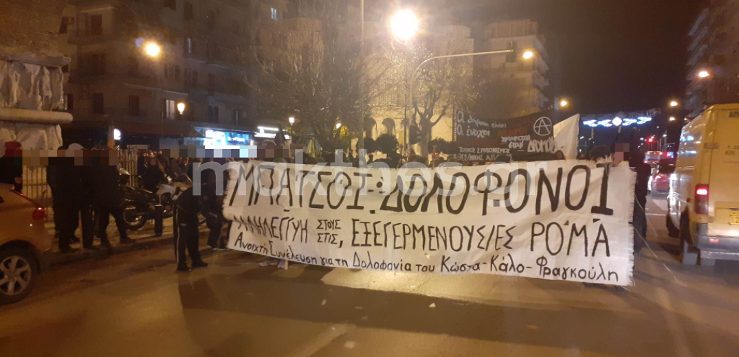 Ολοκληρώθηκε στην Καμάρα η πορεία κατά της απόφασης για τον αστυνομικό που σκότωσε τον 16χρονο Κ. Φραγκούλη (βίντεο & φωτ.)