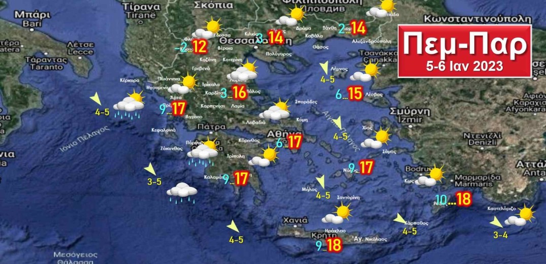 Με λιακάδες τα Θεοφάνεια και έως τα τέλη της εβδομάδας, πότε αναμένεται σημαντική αλλαγή του καιρού