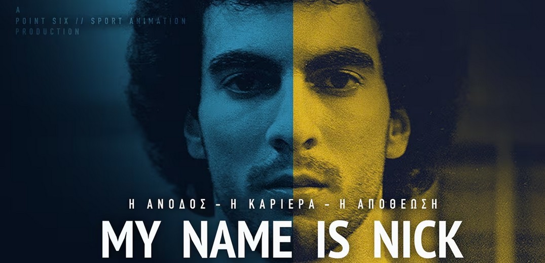 «My Name is Nick»: Σειρά ντοκιμαντέρ για τον τεράστιο Νίκο Γκάλη - Δείτε το συναρπαστικό τρέιλερ