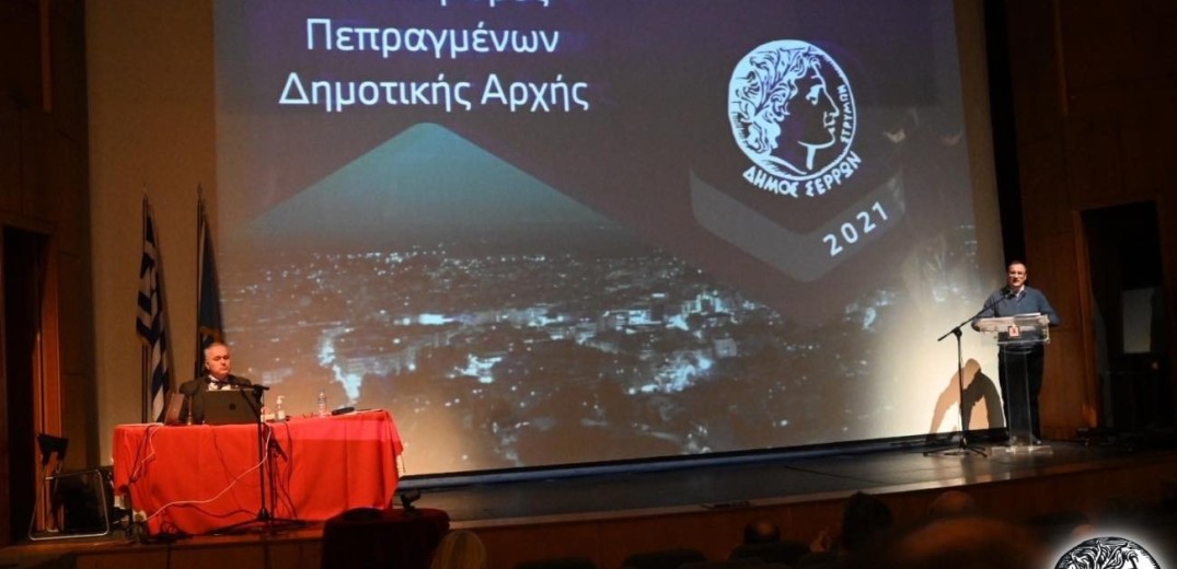 Σέρρες: Ο απολογισμός για το 2021 από τη δημοτική αρχή