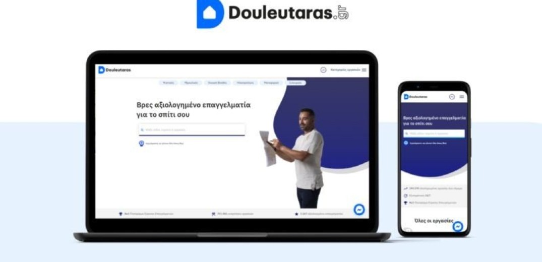 Douleutaras: H startup οδεύει προς τη μεγαλύτερη χρηματοδότηση από τη μέρα της ίδρυσής της