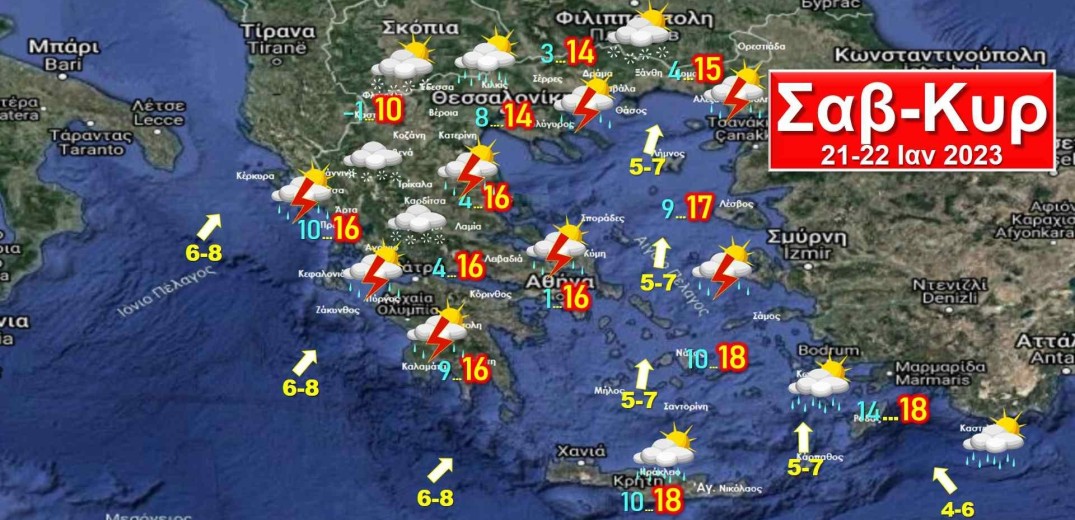 Νέα επιδείνωση το Σαββατοκύριακο με τοπικά ισχυρές βροχές και καταιγίδες και χιόνια στα ορεινά 