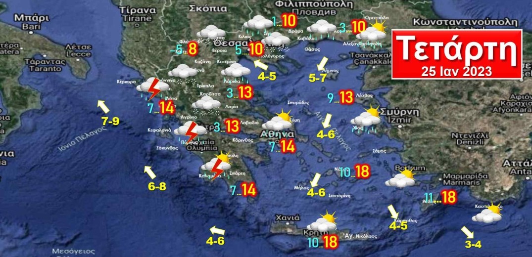 Νέα επιδείνωση από το βράδυ της Τετάρτης έως την Παρασκευή με ισχυρές βροχές και χιόνια 