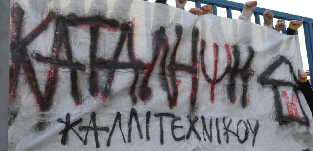 Ένταση για την κατάληψη στο Καλλιτεχνικό Σχολείο Αμπελοκήπων