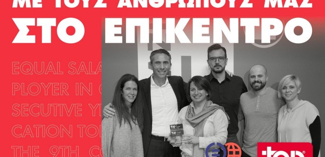 Παπαστράτος: Εργοδότης επιλογής με δύο κορυφαίες διακρίσεις