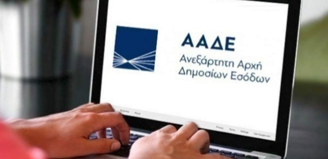 Υπουργείο Οικονομικών – ΑΑΔΕ: Σε εφαρμογή το ψηφιακό δελτίο αποστολής για την παρακολούθηση διακίνησης αγαθών