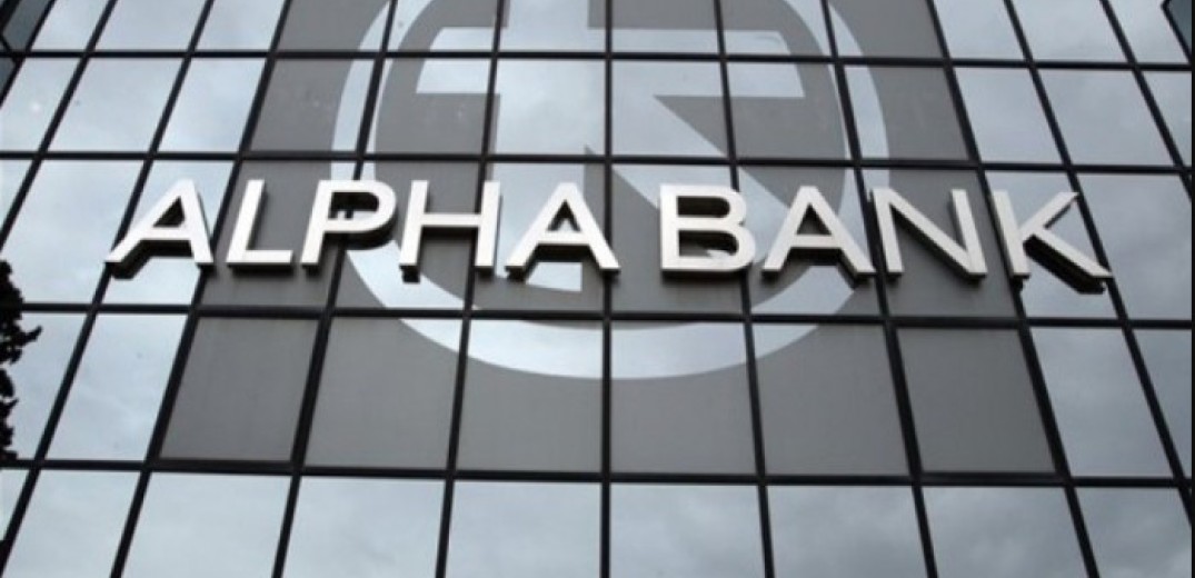 Alpha Bank: Συνεχίζεται η περαιτέρω μείωση των μη εξυπηρετούμενων δανείων