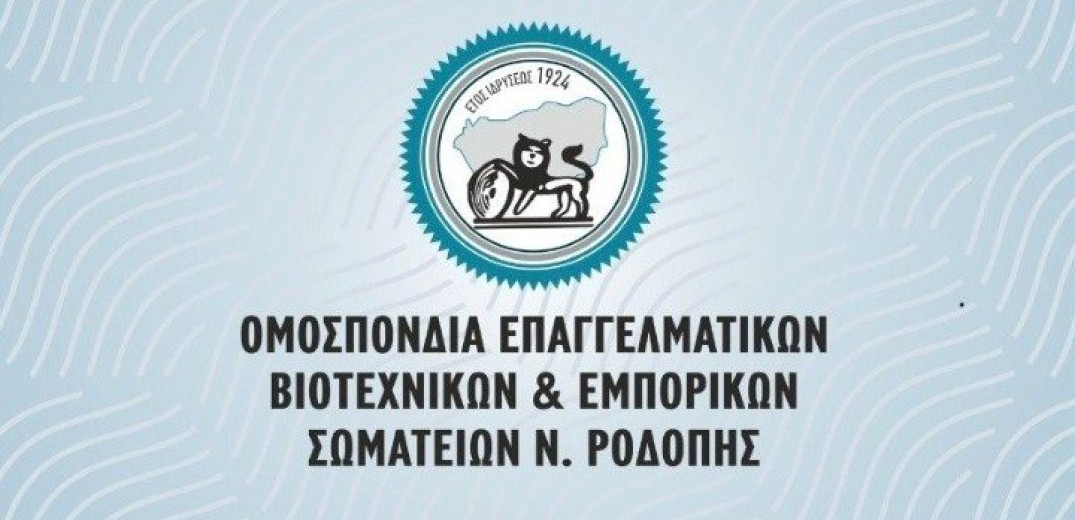 ΓΣΕΒΕΕ: Η Κομοτηνή να καταστεί ελκυστικός προορισμός για χιλιάδες τουρίστες που διέρχονται από τον συνοριακό σταθμό