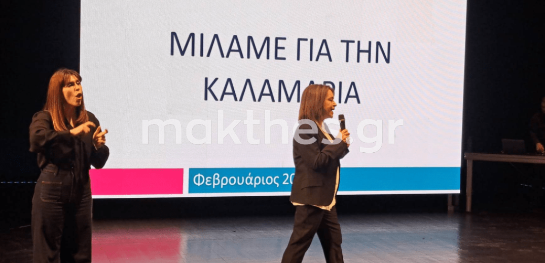 Καλαμαριά: Υποψήφια με τη Χρύσα Αράπογλου η Φιλιώ Καζάρα. Γράφει ο Σαλονικιός