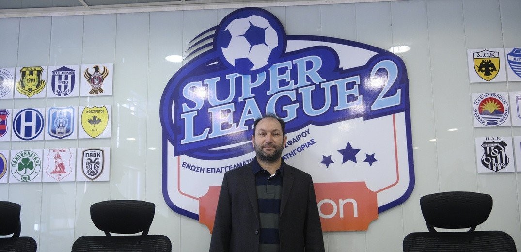 Super League 2 - Δήλωση του νέου προέδρου Πέτρου Μαρτσούκου: «Ενότητα, συστράτευση και ομοψυχία»