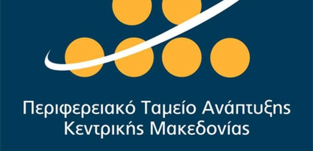 Ημερίδα για εργαλεία ανάπτυξης και επιχειρηματικότητας