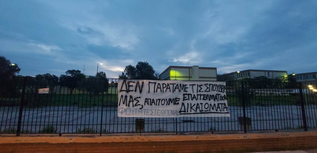 Αντάρτικο από τις σχολές Γεωπονίας στα πανεπιστήμια - Καταλήψεις, διαμαρτυρίες και παραιτήσεις