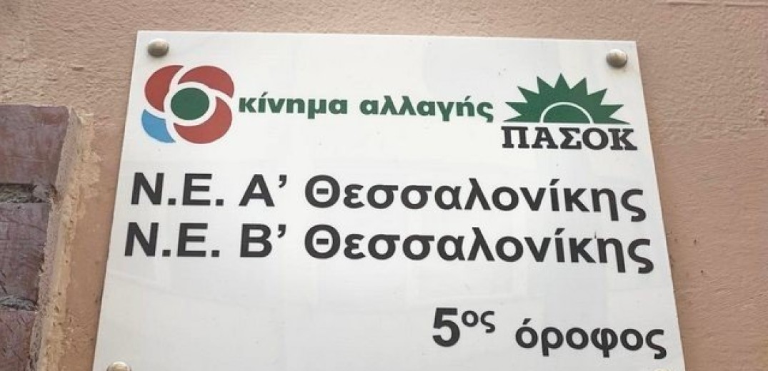 «Κλείδωσε» ακόμα μία... πράσινη υποψηφιότητα στην Α&#x27; Θεσσαλονίκης