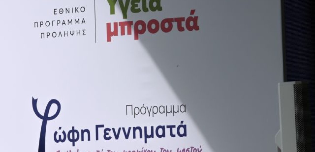 Μαστογραφία με το πρόγραμμα Φώφη Γεννηματά: Η διαδικασία βήμα – βήμα για γυναίκες πάνω από 50 ετών