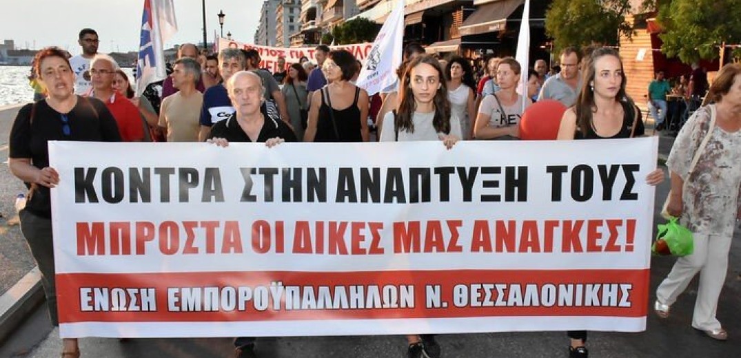 Θεσσαλονίκη: Συγκέντρωση για να μη κοπεί η παροχή φυσικού αερίου σε εργαζόμενη - 1.900 ευρώ ο λογαριασμός