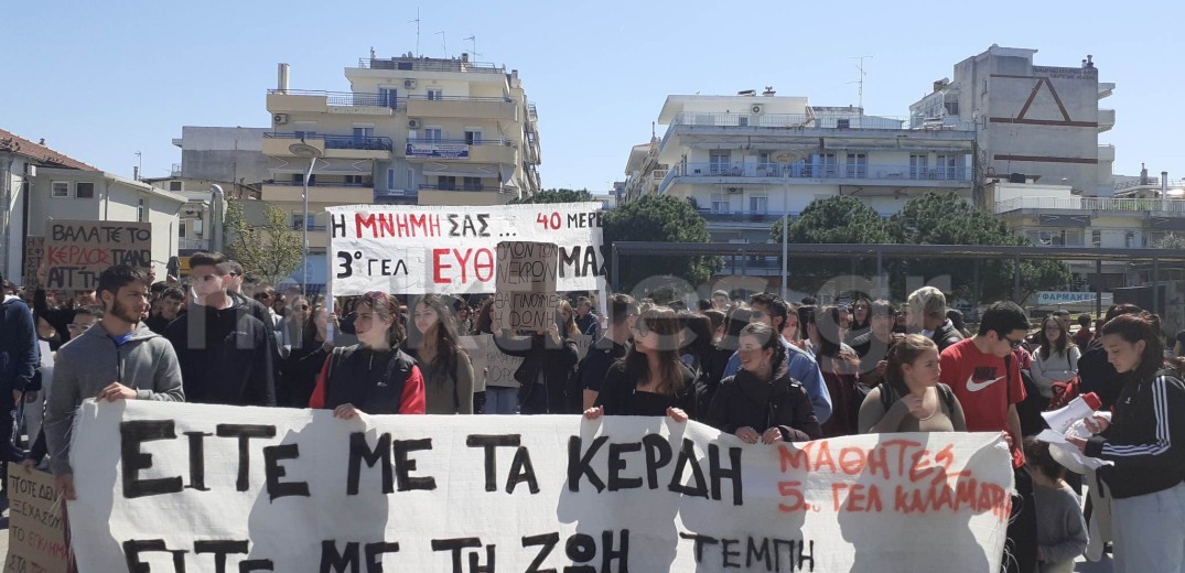 Συγκέντρωση για τα θύματα των Τεμπών στη ΔΕΘ