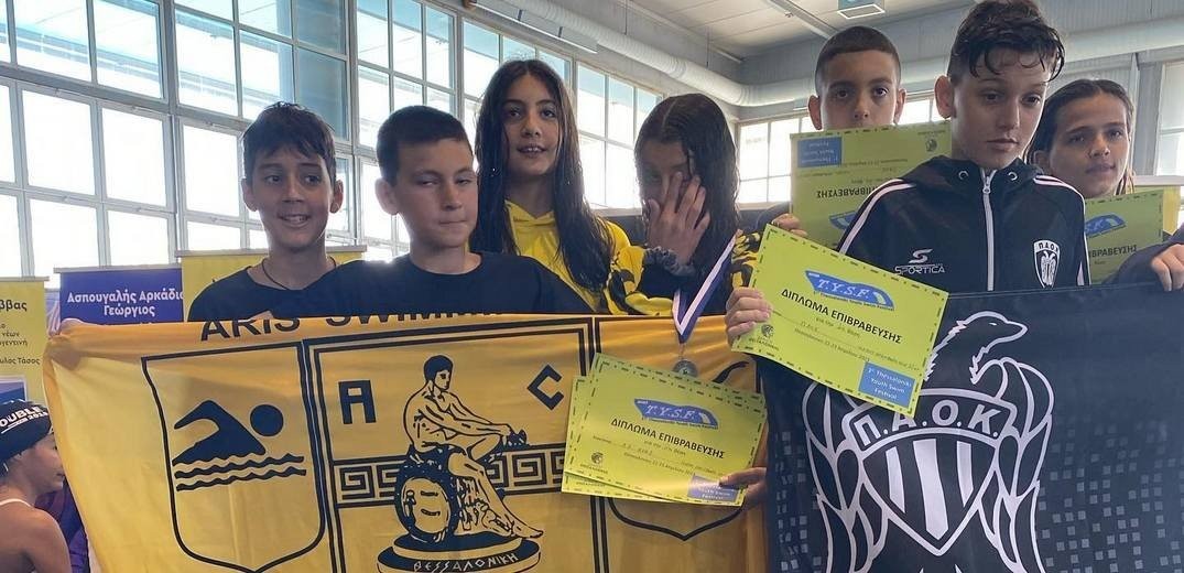 1ο Thessaloniki Youth Swim Festival: Άρης και ΠΑΟΚ δίδαξαν πολιτισμό, στέλνοντας ένα ηχηρό μήνυμα (φωτ.)