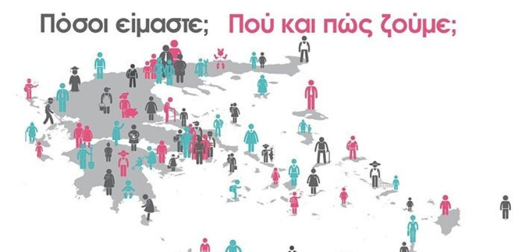 Απογραφή-τελικά αποτελέσματα: Ο πληθυσμός στους 14 δήμους της Θεσσαλονίκης ανά δήμο και ανά κοινότητα