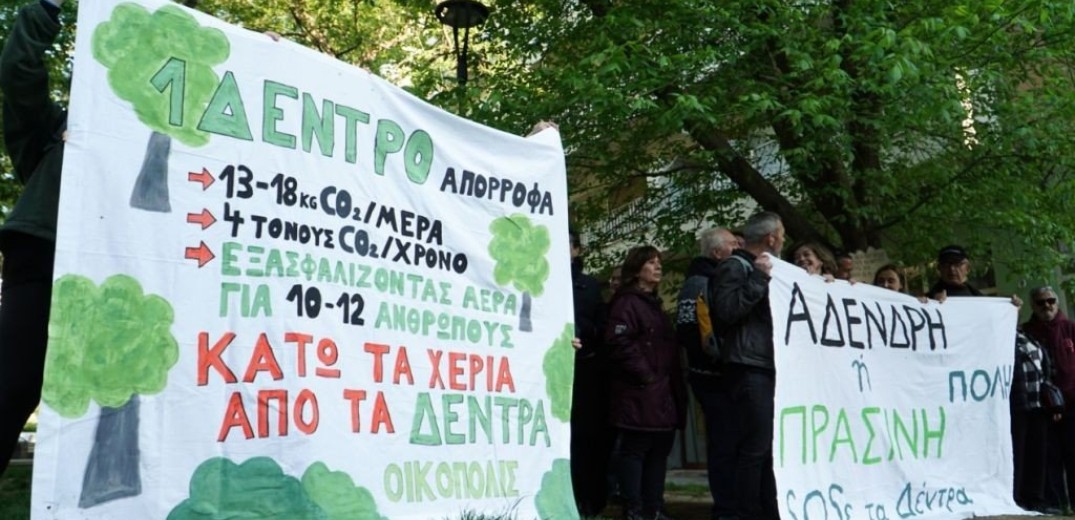 Πολίτες διαδήλωσαν κατά των κοπών δέντρων στη Θεσσαλονίκη (φωτ.)