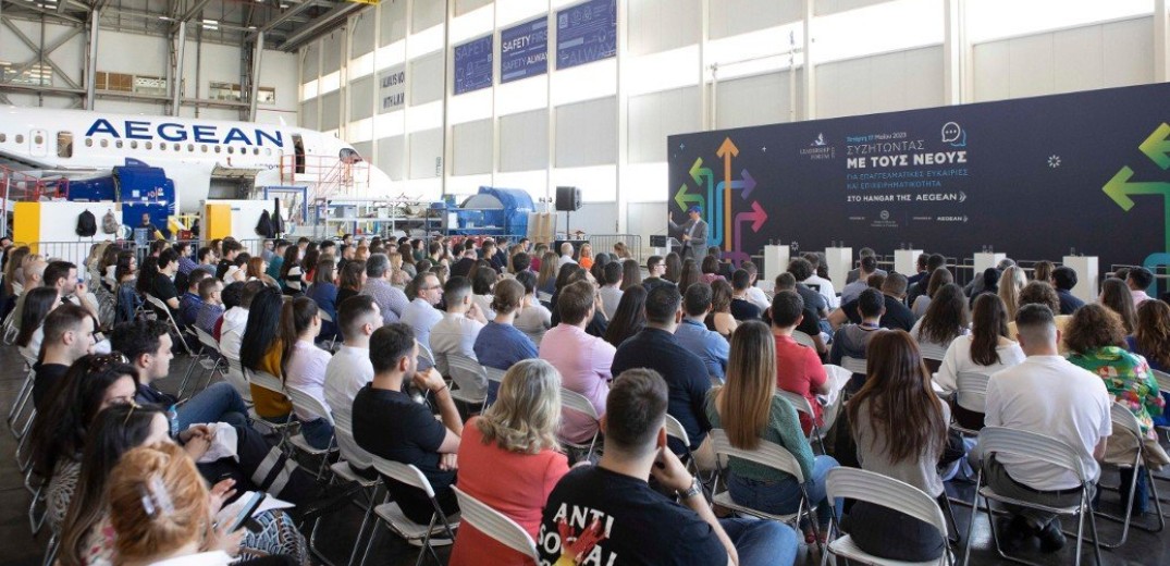 Στο hangar της AEGEAN, δεκάδες νέοι για την  εκδήλωση του Leadershio Forum 