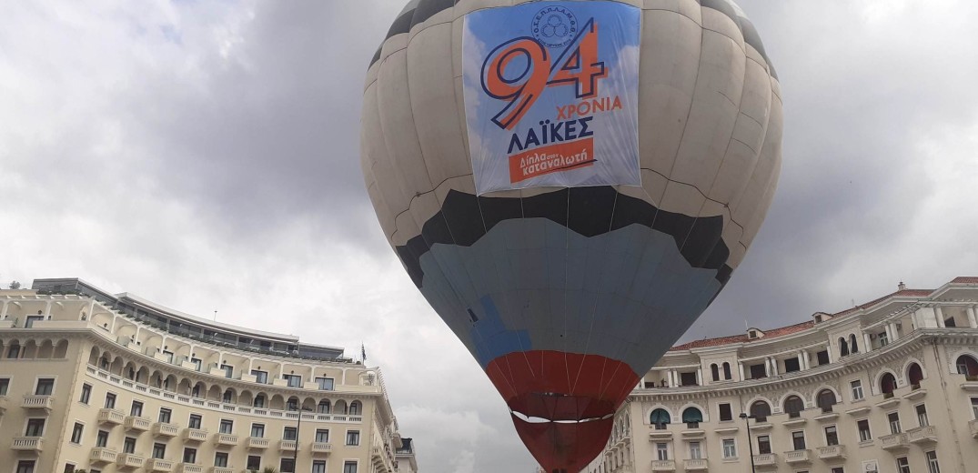 94 χρόνια λαϊκών αγορών: Πλημμύρισε η πλατεία Αριστοτέλους από παιδικά χαμόγελα (βίντεο, φωτ.)