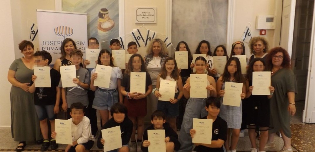 Θεσσαλονίκη: 1ο βραβείο Centropa στο δημοτικό σχολείο «Ιωσήφ Νισσήμ» 