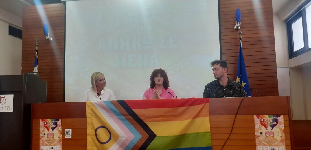 11o Thessaloniki Pride: Ξεκινάει σήμερα η μεγάλη πολύχρωμη εβδομάδα