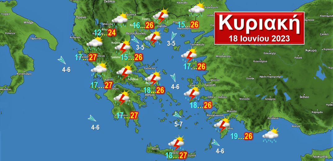 Ισχυρές βροχές και καταιγίδες έως την Κυριακή, με καλοκαιρινές συνθήκες αρχίζει η νέα εβδομάδα