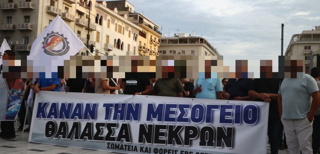 Θεσσαλονίκη: Διαδήλωση το απόγευμα για το ναυάγιο στην Πύλο