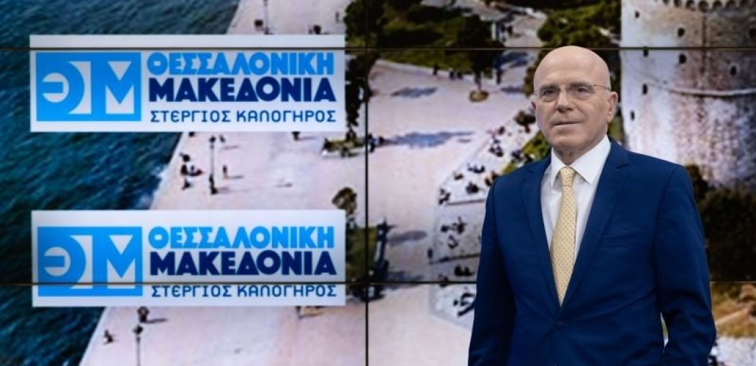 «Παρών» ως υποψήφιος δήμαρχος Θεσσαλονίκης ο Στέργιος Καλόγηρος (βίντεο)