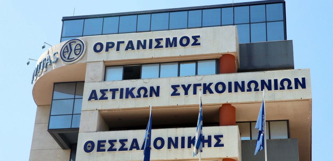 Θεσσαλονίκη: Κατατέθηκε η αγωγή πρώην μετόχων του ΟΑΣΘ, που διεκδικούν 43 εκατ. ευρώ από το Ελληνικό Δημόσιο