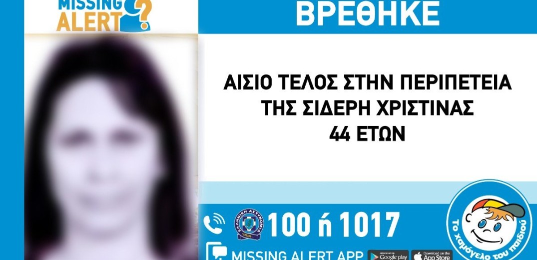 Συναγερμός στη Θεσσαλονίκη: 44χρονη εξαφανίστηκε από την Άνω Πόλη