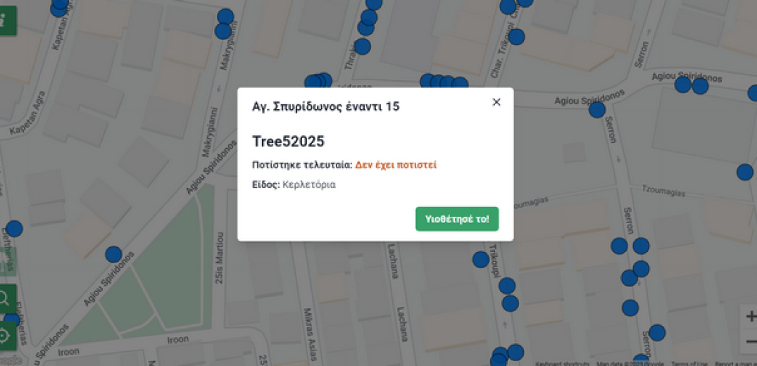 Οι Θεσσαλονικείς υιοθετούν τα νέα δέντρα της πόλης - Σε λειτουργία η εφαρμογή potizo