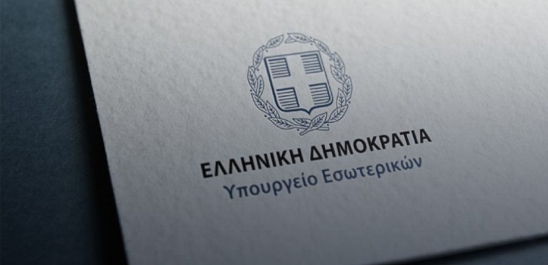 ΥΠΕΣ: Εννέα ερωτήσεις και απαντήσεις για το νέο σύστημα επιλογής Διοικήσεων στο Δημόσιο