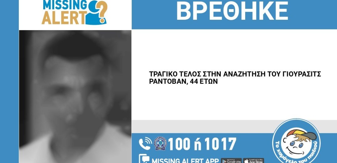 Μυστήριο με την εξαφάνιση 44χρονου τουρίστα που πήγαινε στην Κω