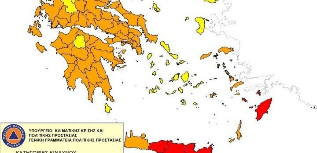 Ακραίος κίνδυνος πυρκαγιάς σήμερα για δύο περιφέρειες της χώρας